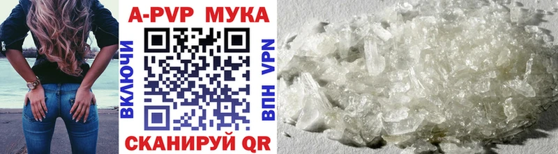 A-PVP Crystall Сенгилей