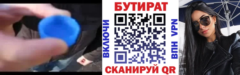 наркота  Сенгилей  Бутират бутик 