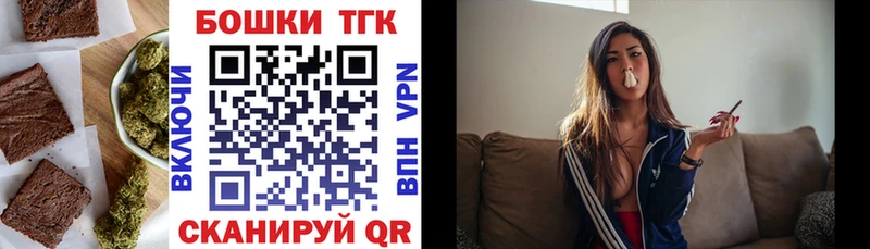 как найти   Сенгилей  Еда ТГК марихуана 
