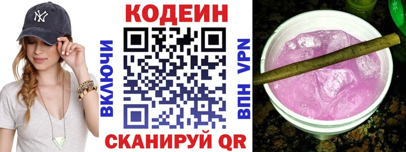 Кодеин напиток Lean (лин)  цена наркотик  Сенгилей 
