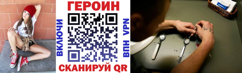 продажа наркотиков  блэк спрут вход  ГЕРОИН белый  Сенгилей 