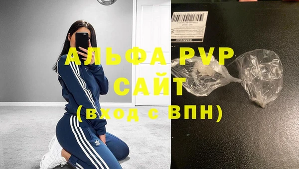 ALPHA PVP Баксан