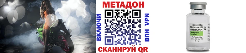 МЕТАДОН кристалл Сенгилей