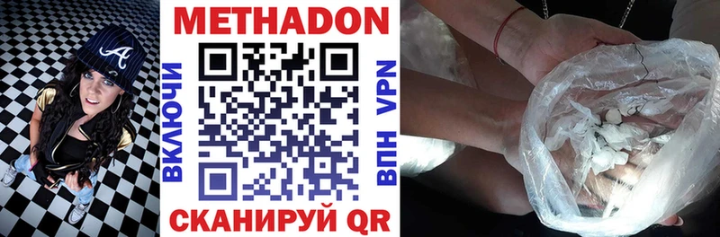 МЕТАДОН VHQ  цена   Сенгилей 